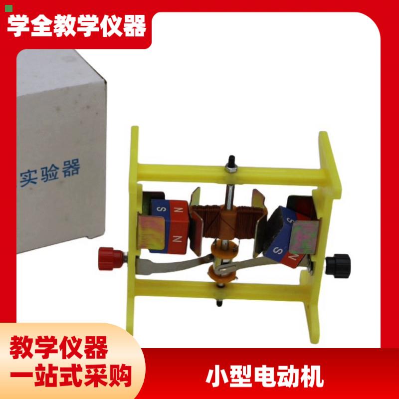 小型电动机小马达小学科学初中物理电磁学实验器材开放式直流