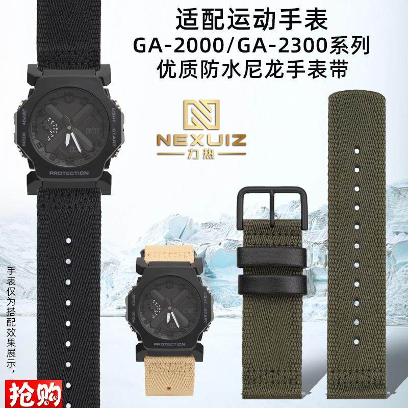 原厂代用卡西欧G-SHOCK系列腕带GA-2000/GA-2300尼龙手表带男24mm