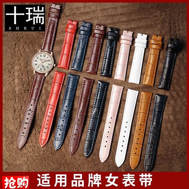 原厂代用女表带浪琴名匠欧米茄梅花罗西尼美度天梭真皮手表带