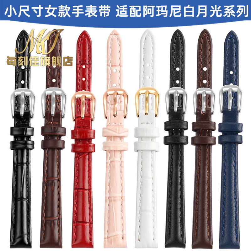 适配Armani阿玛尼手表带AR1763白月光手表AJR1961 1684真皮手表带