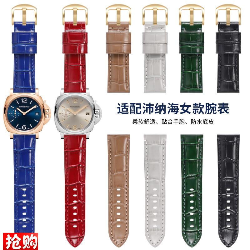 原厂代用沛纳海手表带男PAM02392441庐米诺杜尔鳄鱼纹真皮表带女