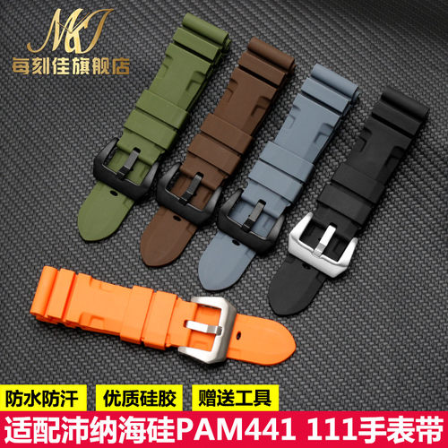 代用沛纳海手表带黑色PAM44q1/359/312/616硅胶手表带22 24 26mm