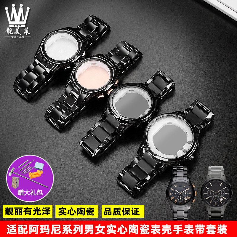 适配阿玛尼表AR1451 1452 1400 1I410黑色陶瓷表壳表盘手表带配件