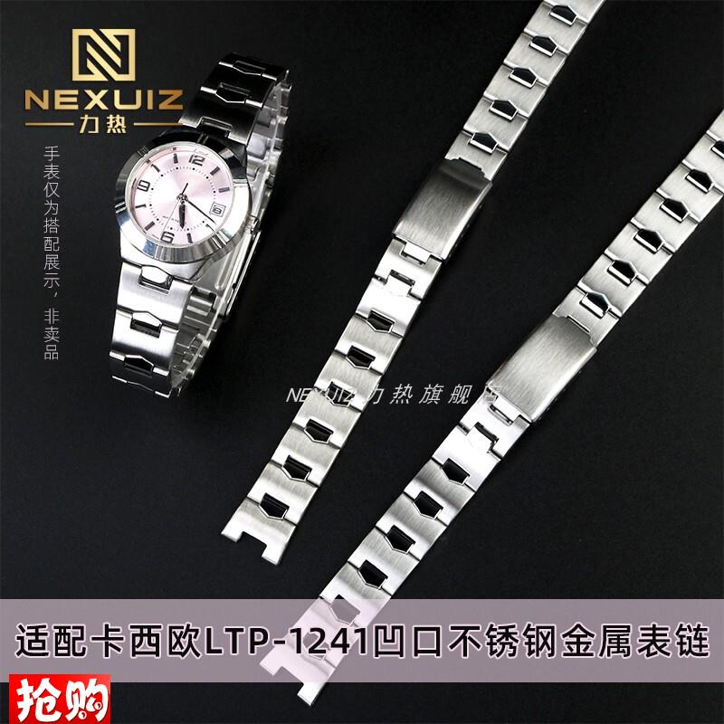 原厂代用卡西欧LTP--1241D樱花3363女金属表链凹口不锈钢表带14mm
