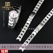原厂代用卡西欧LTP 1241D樱花3363女金属表链凹口不锈钢表带14mm
