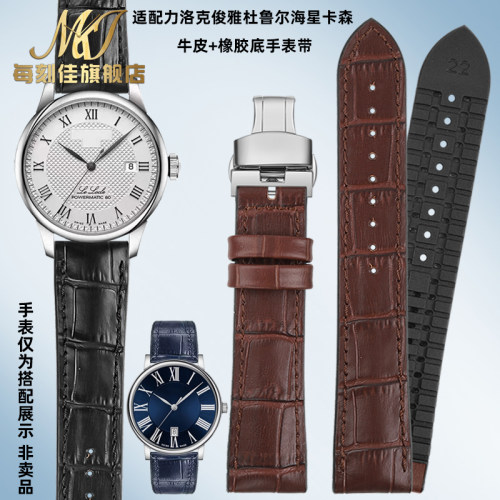 适配天梭1853k表带真皮混合矽胶表带T41力洛克杜鲁尔俊雅蝴蝶扣