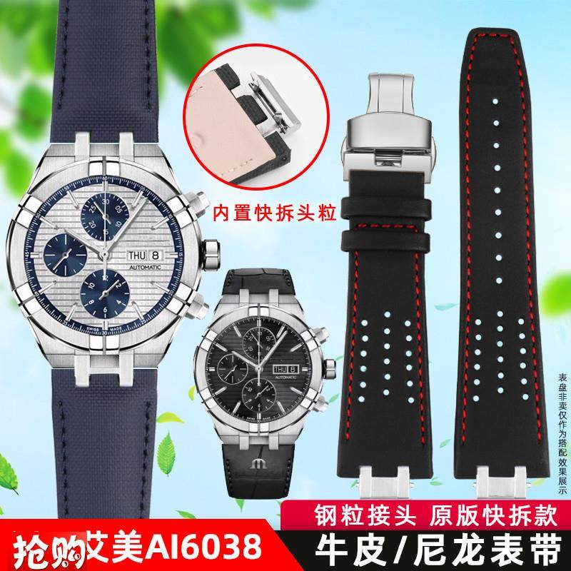 原厂代用艾美AIKON系列AI603860586008快拆头粒尼龙带真皮表带配