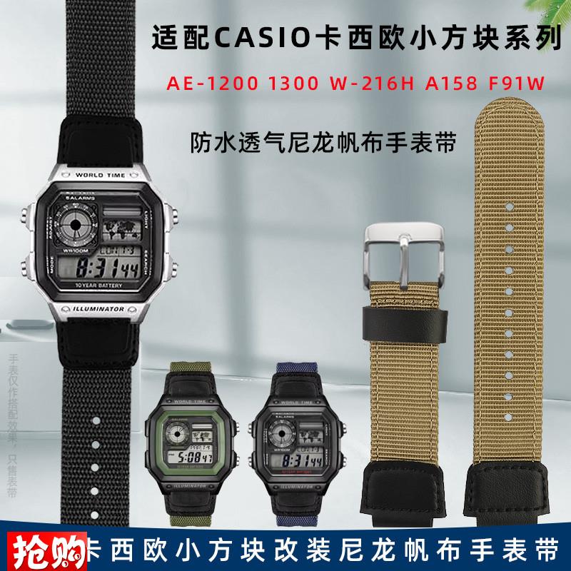 原厂代用卡西欧AE1200/1300SGW400AQ-150W小方块尼龙帆布手表带18