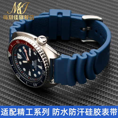 适配精工硅胶表带男5号水鬼罐头红牙潜水007鲍K鱼小MM针扣22 20mm