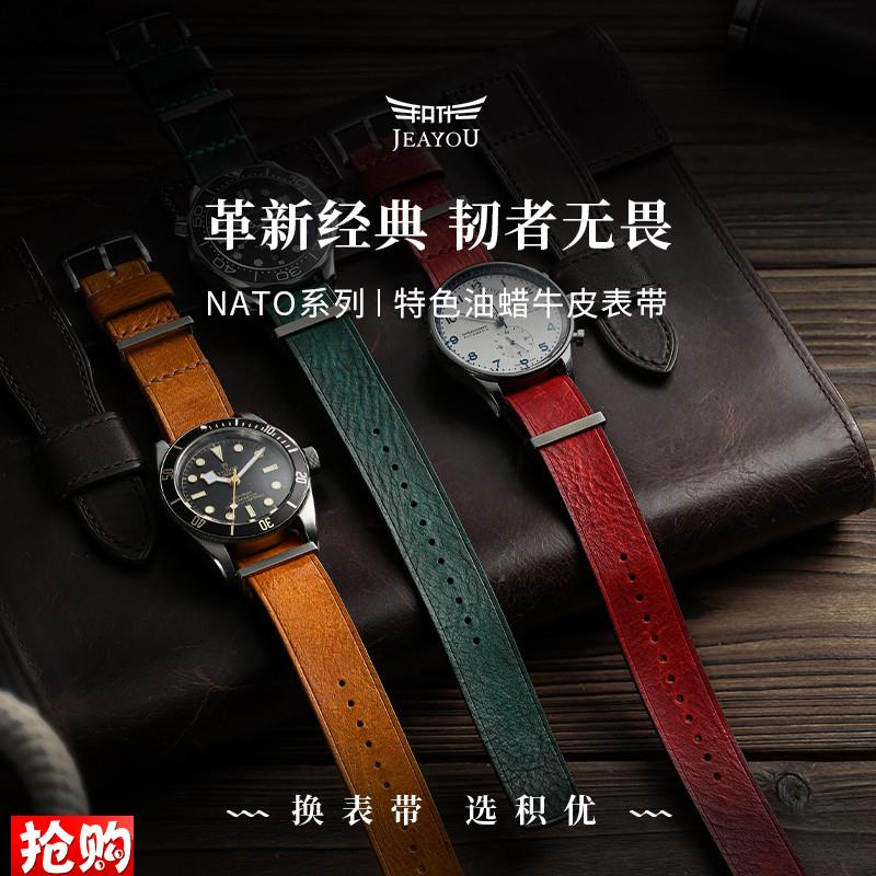 原厂代用nato手表带真皮男浪琴先行者康卡斯劳力士帝舵碧湾表带