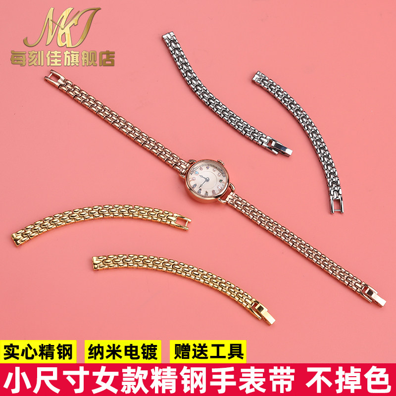 女款小尺寸精钢表链适配RosemontF罗斯蒙特聚利时小绿表细表带钢