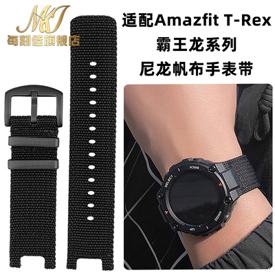 适配华米霸王龙智能手表带尼龙帆布带Amazfit T-RTex腕带户外运动