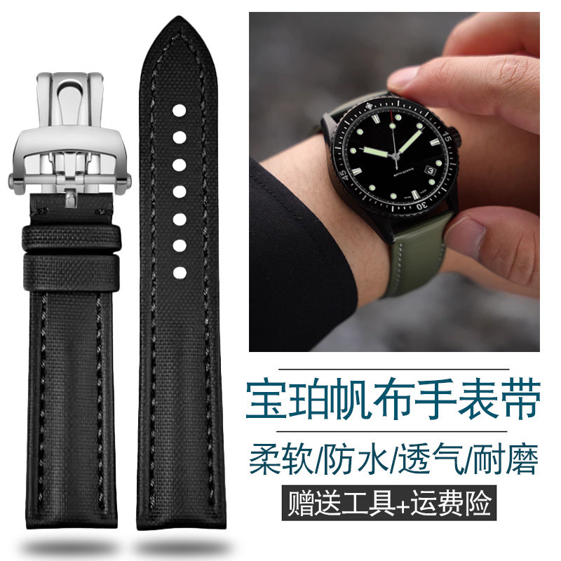 防水尼龙手表带适配宝珀五s十经典系列5000蓝色帆布手表链23mm