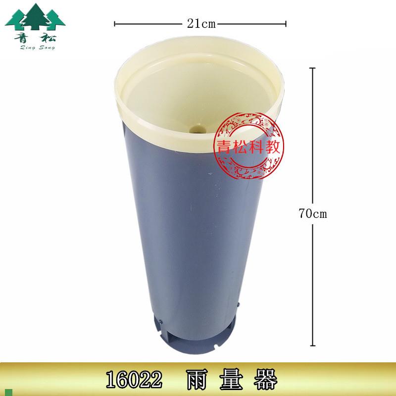 雨量器/量雨筒/雨量计/雪量器/B雨水量器/200MM口径/单位采购