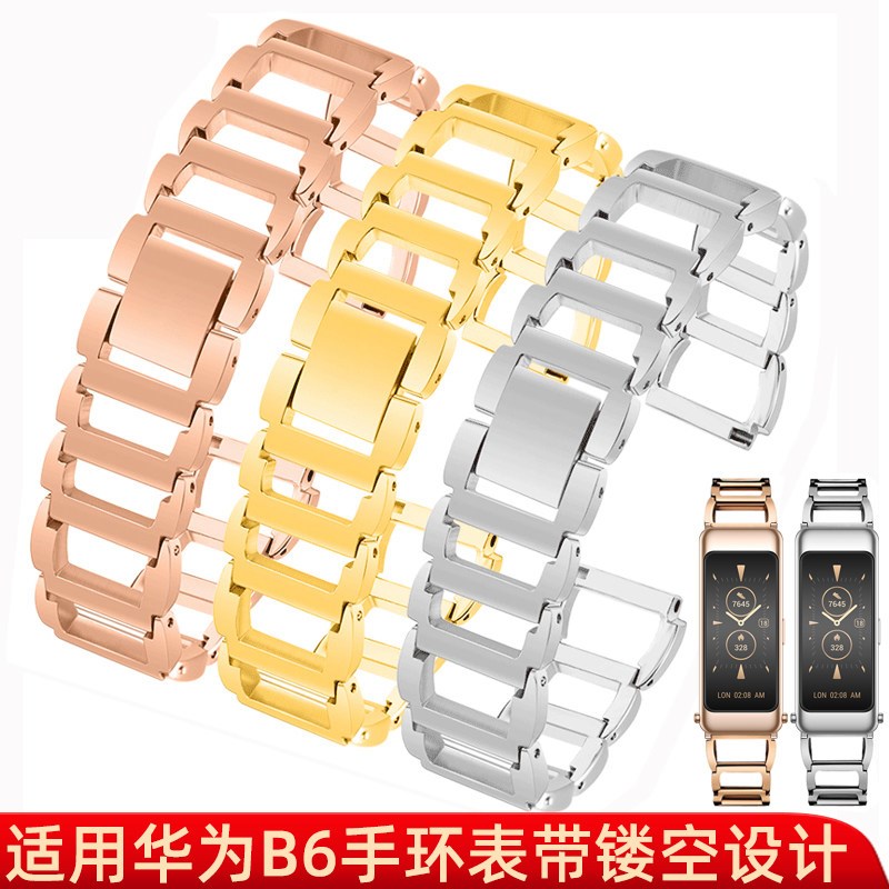 适用华为B6女款表炼镂空不锈钢华为HUAFWEI智能手环B3B6玫瑰金表