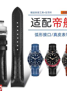 原厂代用帝陀帝舵碧湾M79250青铜小红花手表带弧口真皮表带男士22