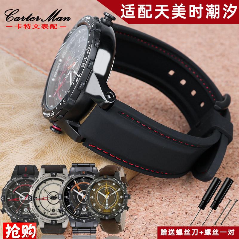 原厂代用橡胶硅胶表带TIMEX天美时潮汐T2N720T2N721凸口男款手表