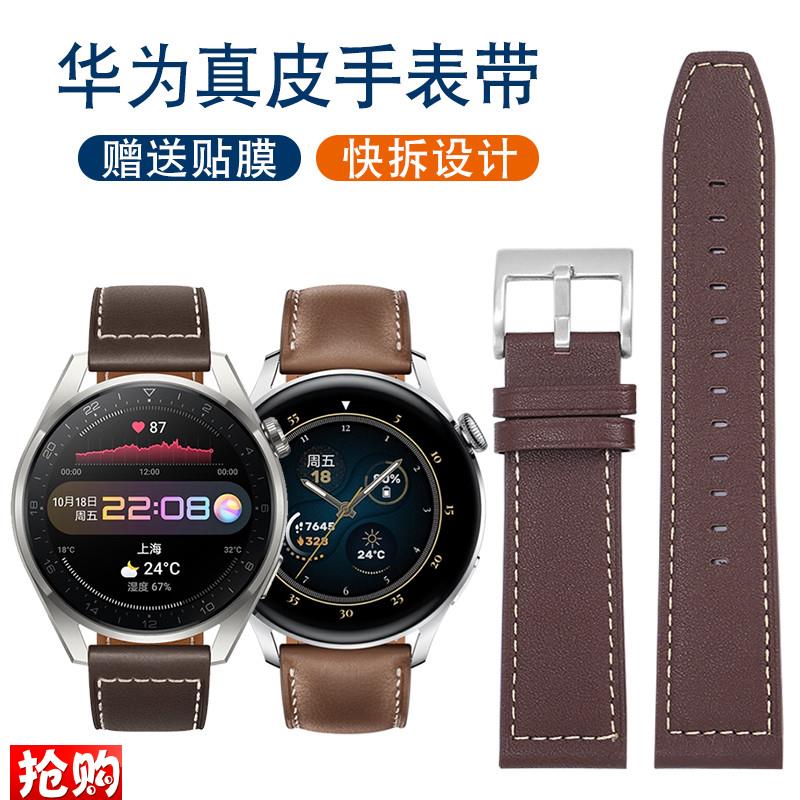 原厂代用华为watch43pronew智能运动真皮手表带GT23时尚款快拆表