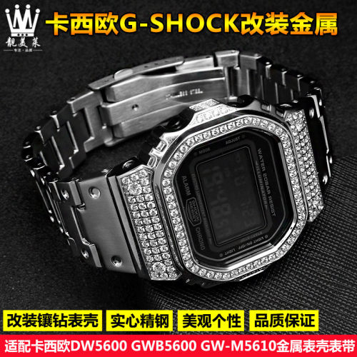 适配G-SHOCK卡西欧DW560t0/5610 GW-B5600金属改装镶钻表壳手表带