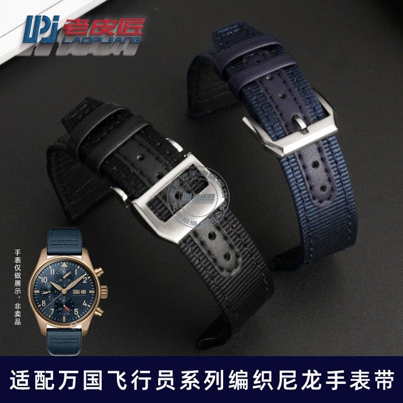 编织尼龙表带适配万国飞行员TOPGUN飞计IW388109/L387901 IW50360