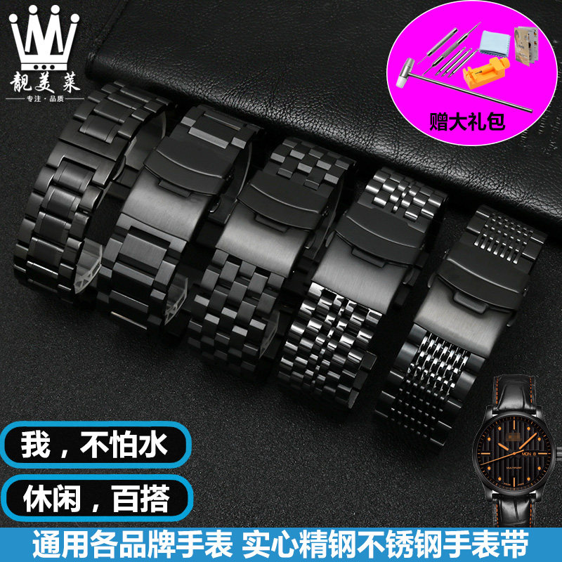 适配美度舵手 西铁l城BM8475 精工系列男实心精钢金属手表带配件2