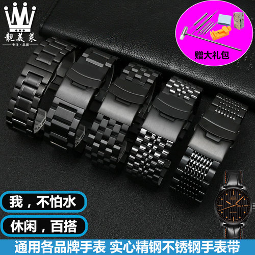 适配美度舵手 西铁l城BM8475 精工系列男实心精钢金属手表带配件2