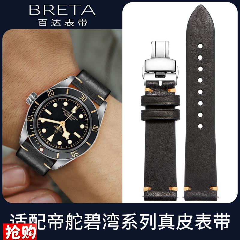 原厂代用手表带真皮帝舵碧湾计时帝陀1958青铜骏钰王子启承机械表