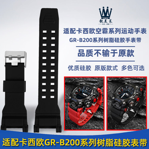 适配卡西欧G-SHOCK空霸GR-BB200系列运动防水树脂硅胶手表带配件