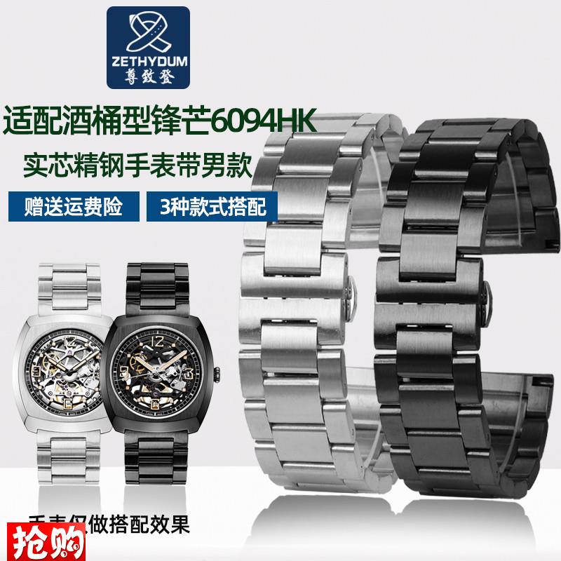 原厂代用Seagull海鸥酒桶型锋芒系列6109长津湖实芯不锈钢表带