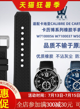适配Cartier卡地亚卡历博伦敦坦克W7100056 PWSCA系列橡胶手表带