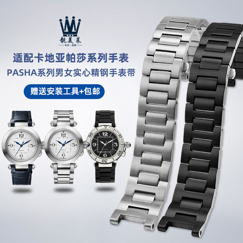 适配卡地亚帕莎PASHA系列WSPA0013 W31077U2R凹口钢带不锈钢手表
