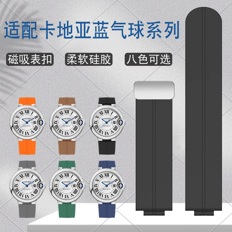 硅胶手表带适配卡地亚蓝气球黑武士/黑骑士M系列情侣款中大号表链