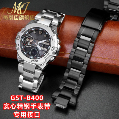 适用卡西欧G-SHOCK表带钢s铁之心GST-B400钢带gstb400实心精钢表