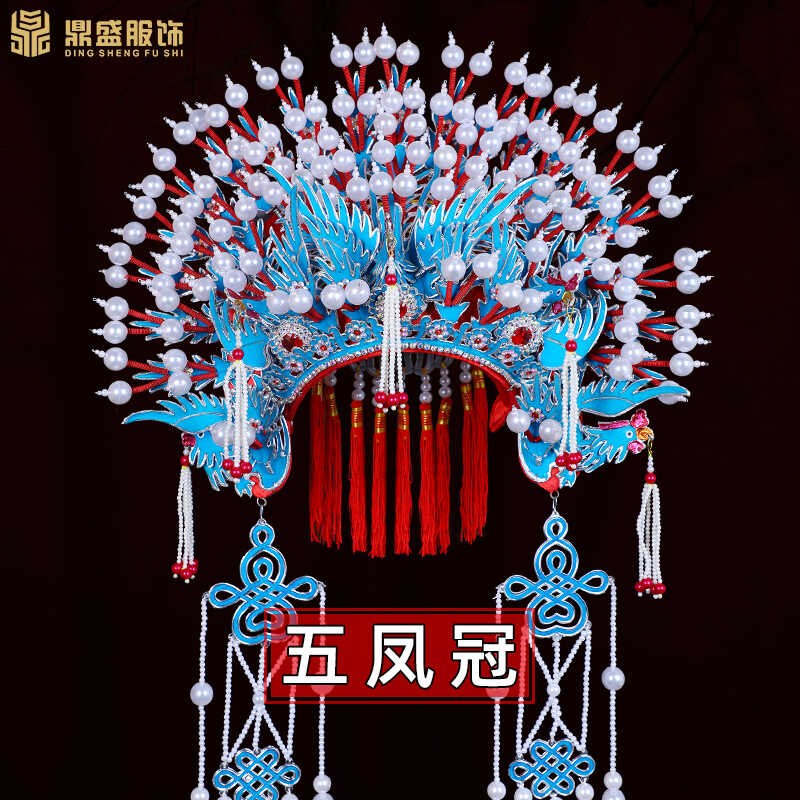戏曲戏剧写真镶钻五凤冠霞帔花旦头饰国L潮凤贵妃醉酒蝴蝶冠影楼