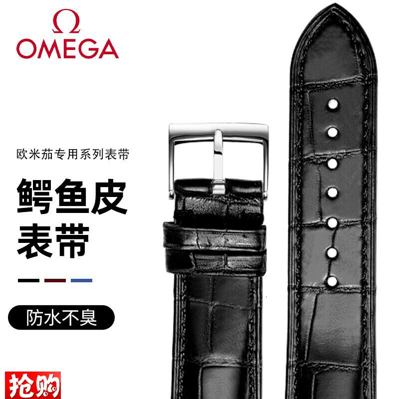 原厂代用欧米茄表带鳄鱼皮蝶飞真皮男表带Omega海马超霸钻霸手表