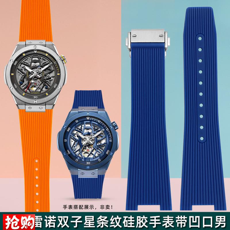 原厂代用雷诺双子星表配件8840129/8840139硅胶手表带男凹口橡胶
