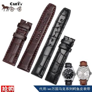 原厂代用通用美洲鳄鱼皮表带表链皮带万国马克十六mark16手表配件