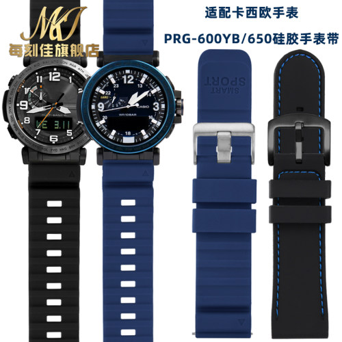 代用CASIO表带PRG-600/650xY 5571 PRW-6600Y/YB运动款矽胶表带