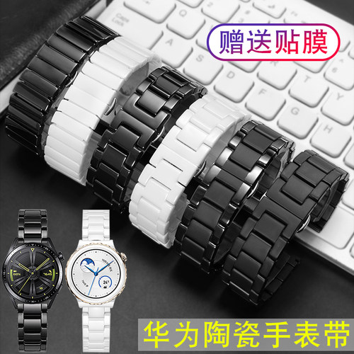 陶瓷手表带男适g配华为watch GT 2智能运动款GT3 pro白陶瓷表链女