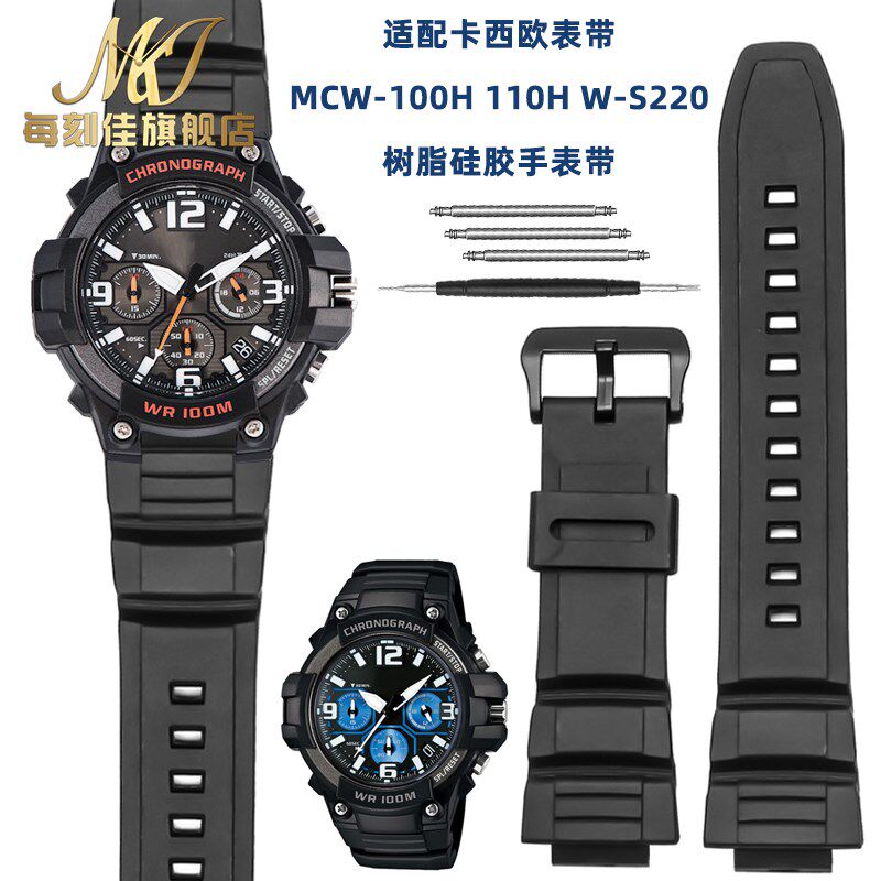 适用卡西欧手表带MCW-10o0H MCW-110H W-S220HDD-S100胶带树脂表