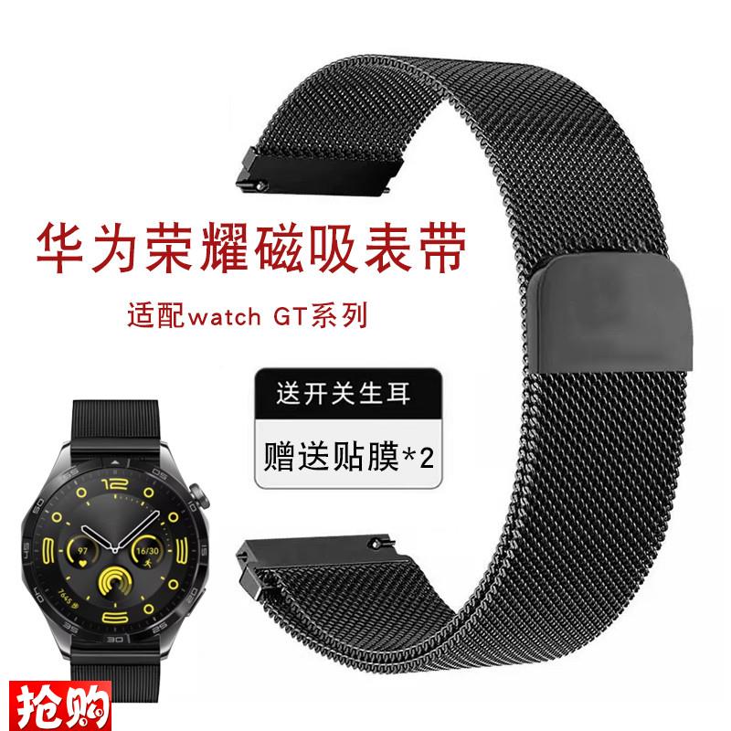 原厂代用华为GT4/5手表带米兰watch3/4Pro磁吸网带荣耀GT2保时捷B