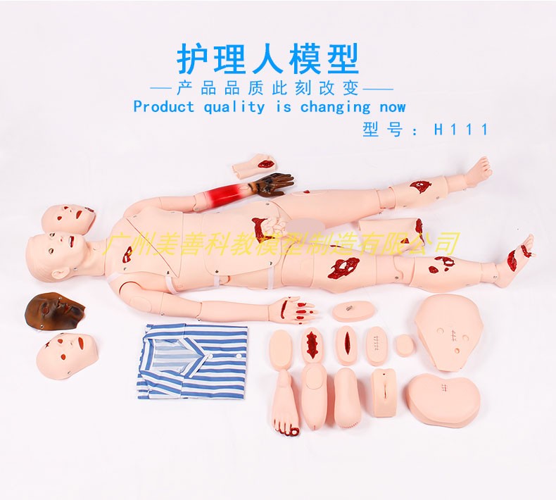 全功能创伤护理人n模型止血急救包扎训练习骨折烧伤模拟假人