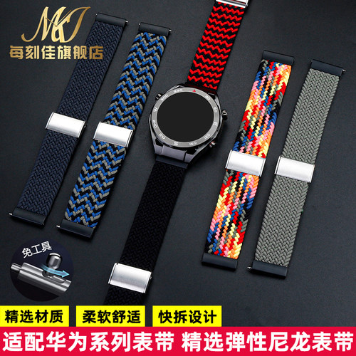 适用华为GcT3表带GT2 pro弹性尼龙编织watch3/4荣耀magic手表带