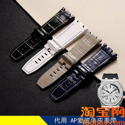 carty真皮表带AP皇家橡树系列手表皮带28MM牛皮表链手表配件