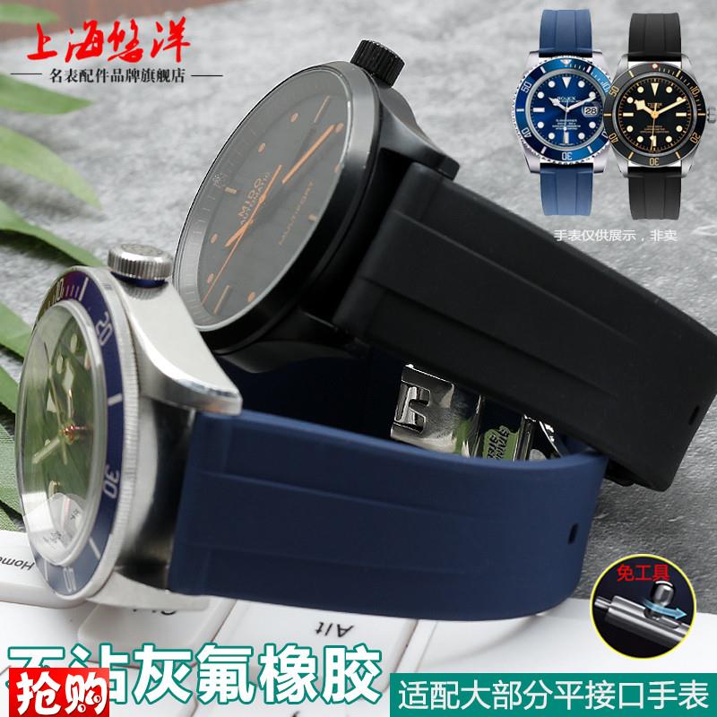 原厂代用氟橡胶手表带运动硅胶男2022mmIWC万国帝舵帝陀欧米茄新