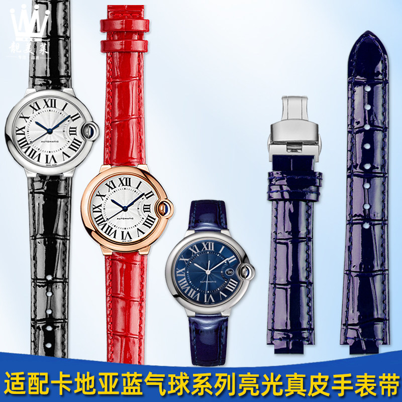 适配Cartier卡地亚蓝气球y手表男女凸口亮光真皮手表带蝴蝶扣配件