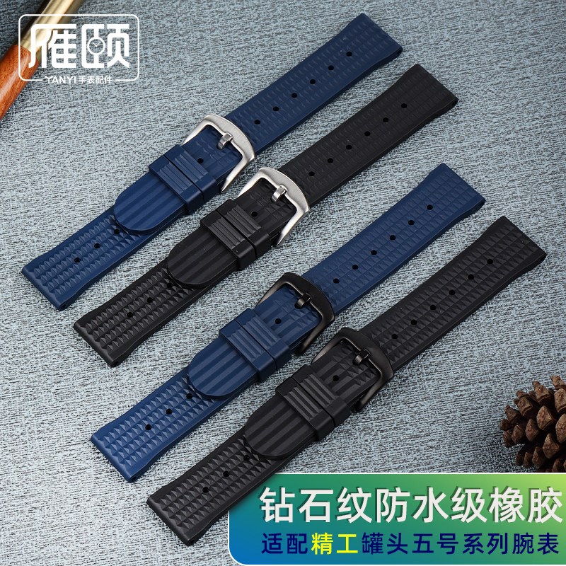 氟橡胶表带适配SEIKO精工5号水鬼潜水罐头SJNE537鲍鱼表带男22mm