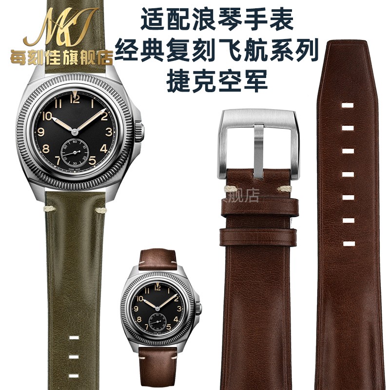 适用浪琴经典e复刻飞航系列捷克空军1935皮带L28384530真皮表带