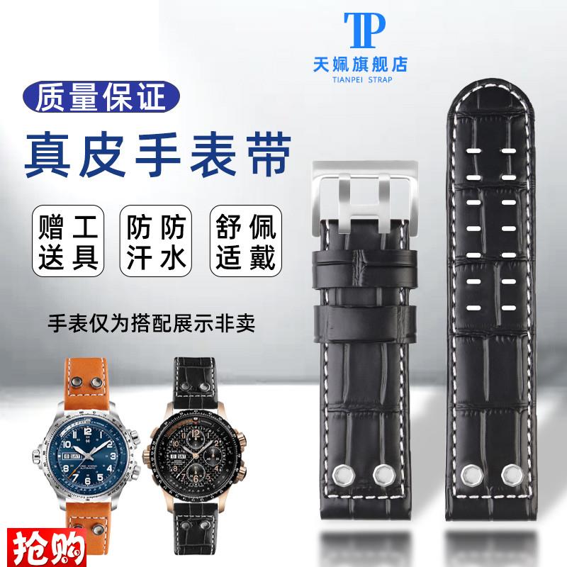 原厂代用汉密尔顿卡其野战航空真皮手表带H77616533牛皮表链22mm