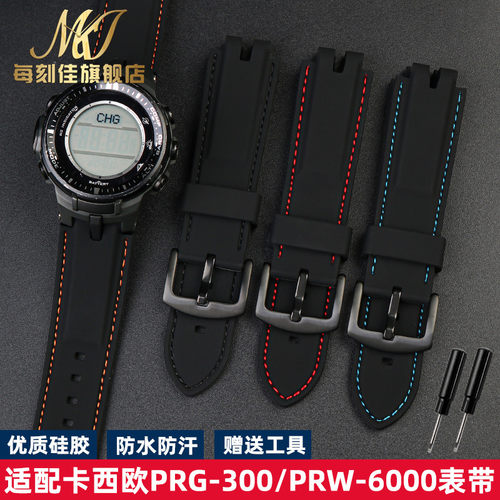 适配CASIO登山系列矽胶表带PRG-300/PCRW-6000/6100/3000/3100